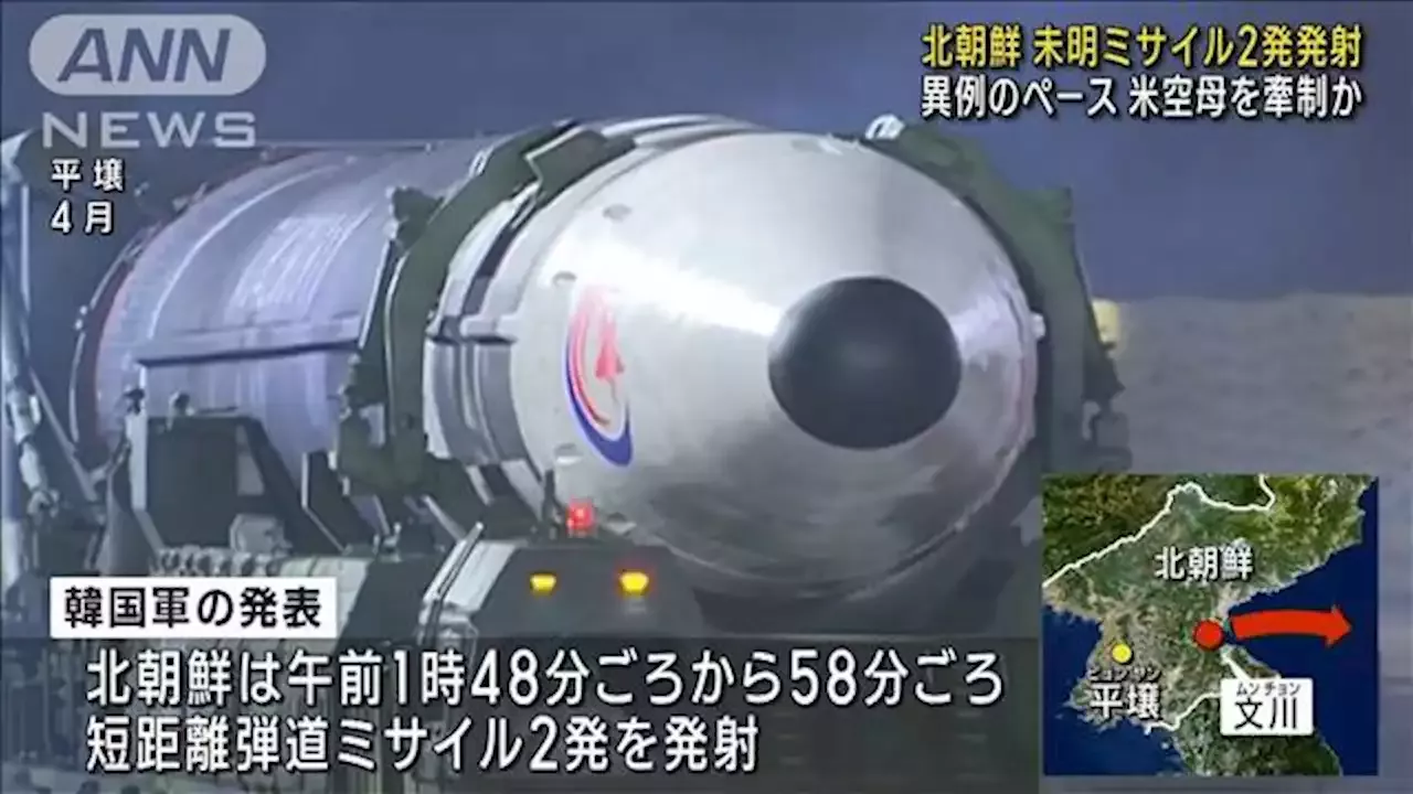 異例の頻度で発射繰り返す北朝鮮 米空母の動きに反発か ニュース テレビ朝日