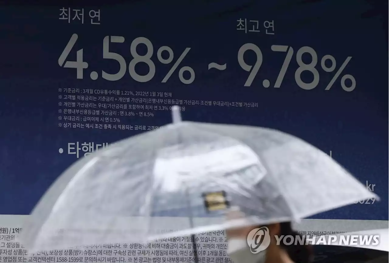 공기업직원 집살땐 1% 저금리에 억대 대출…이러니 '신의 직장' | 연합뉴스