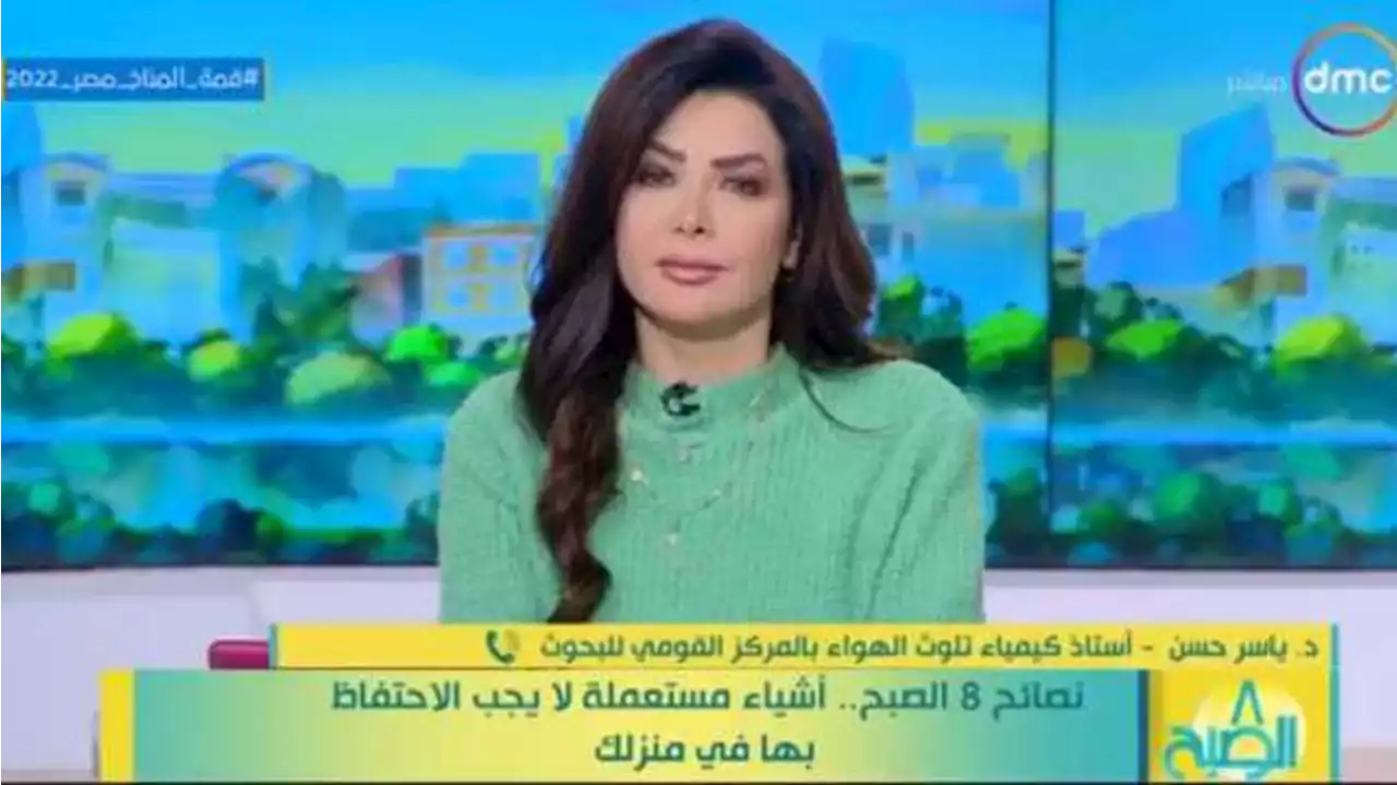 «القومي للبحوث»: الغازات الناتجة عن الأجهزة المنزلية تسبب التهابا رئويا