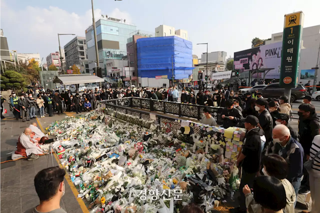 [이태원 핼러윈 참사] 참사 4시간 전 “압사당할 것 같다” 112신고, 경찰이 뭉갰다