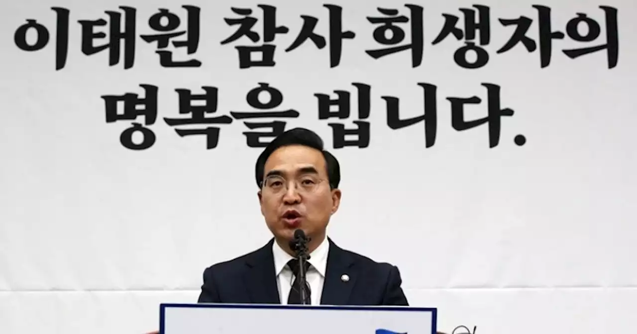 ‘이태원 참사 전 112 녹취록’에 분통 터뜨린 야권, 강공모드 전환