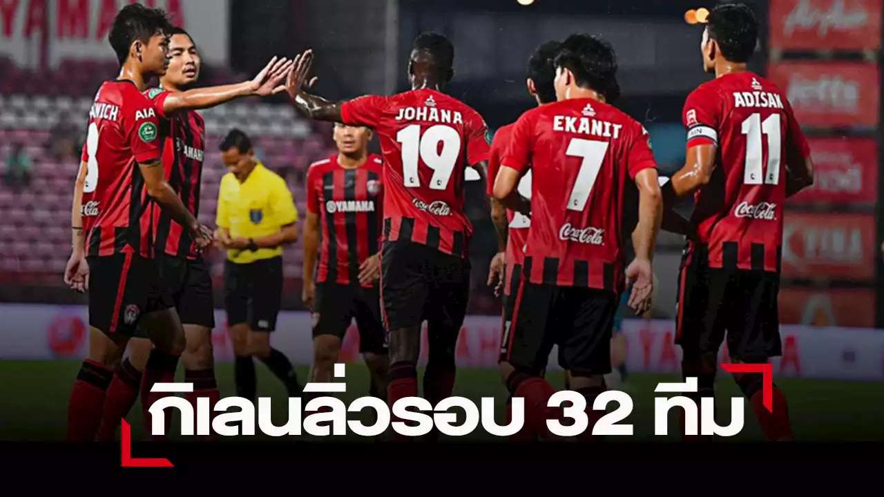 “กิเลน” ยังดุ 3 นัด 17 ตุงลิ่วเอฟเอคัพ หลังถล่ม ฮิปโป เอฟซี 7-1