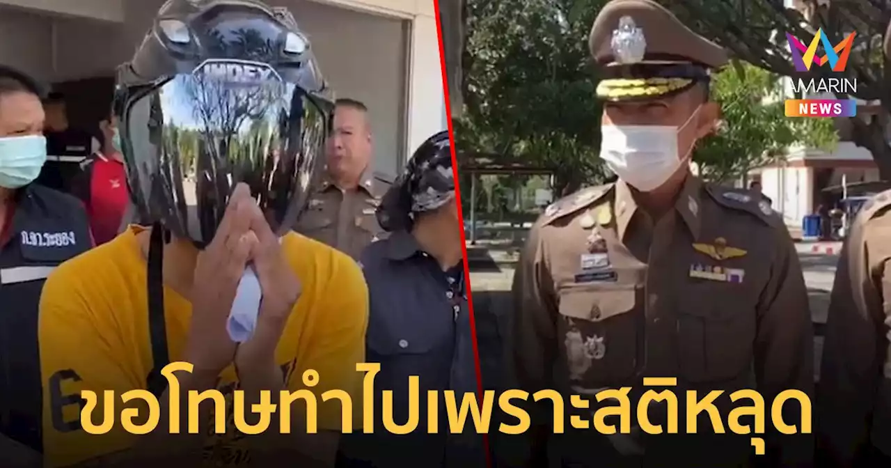 ตร.แจ้งข้อหาเพิ่ม หนุ่ม 18 ทำร้ายร่างกายเด็ก 14 เสียชีวิต