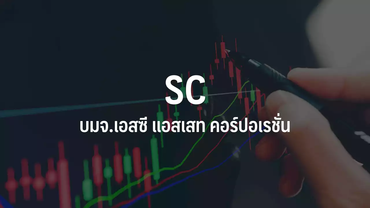 SC เปิด 2 โครงการคอนโดฯรวม 7 พันลบ.ในปี 66 เกาะรถไฟฟ้า-ใกล้มหา'ลัยรับตลาดคอนโดฟื้น : อินโฟเควสท์