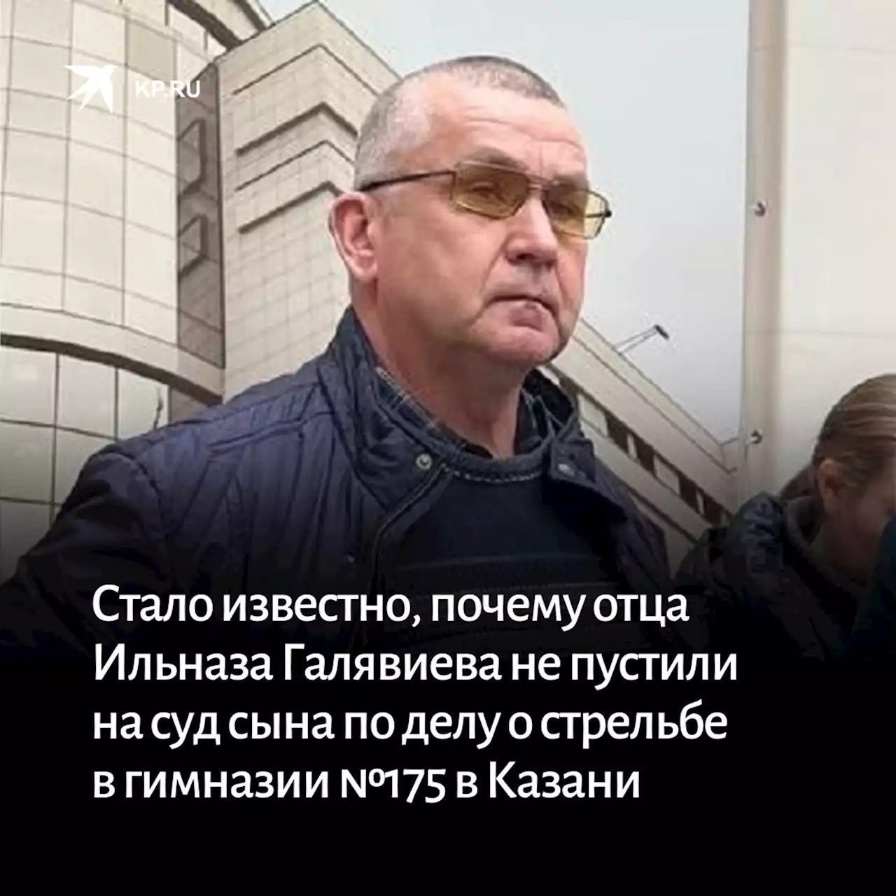 Отца Ильназа Галявиева не пустили на суд сына по делу о стрельбе в гимназии №175 в Казани причина, фото, видео