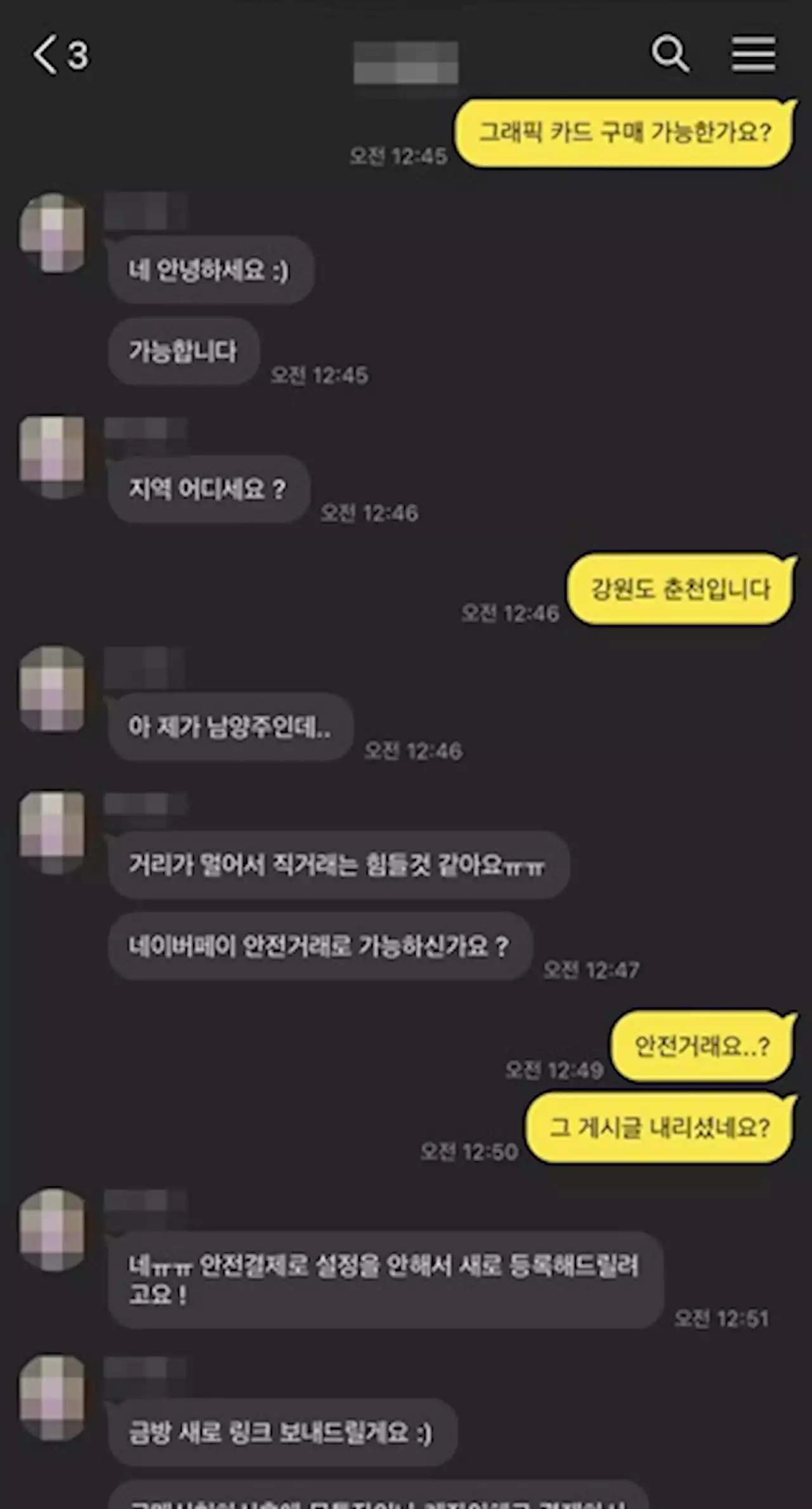 네이버페이 안전결제 믿었다가 발등 찍힌다?