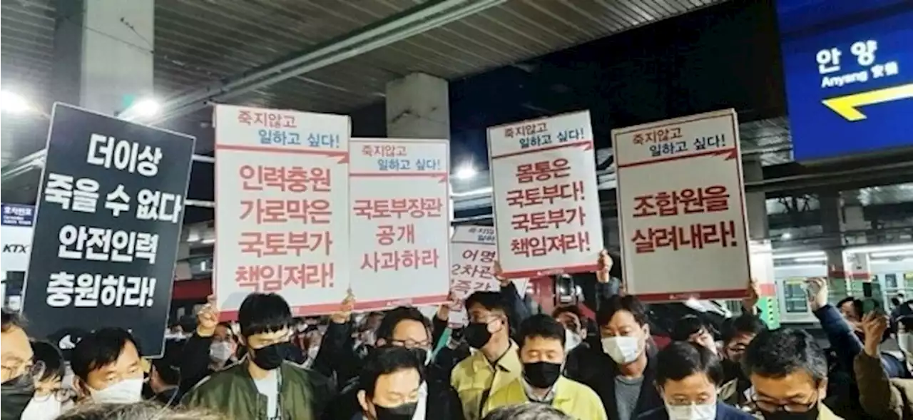 이재명, 오봉역 철도노동자 죽음에 “얼마나 더 죽어야 바뀌나”