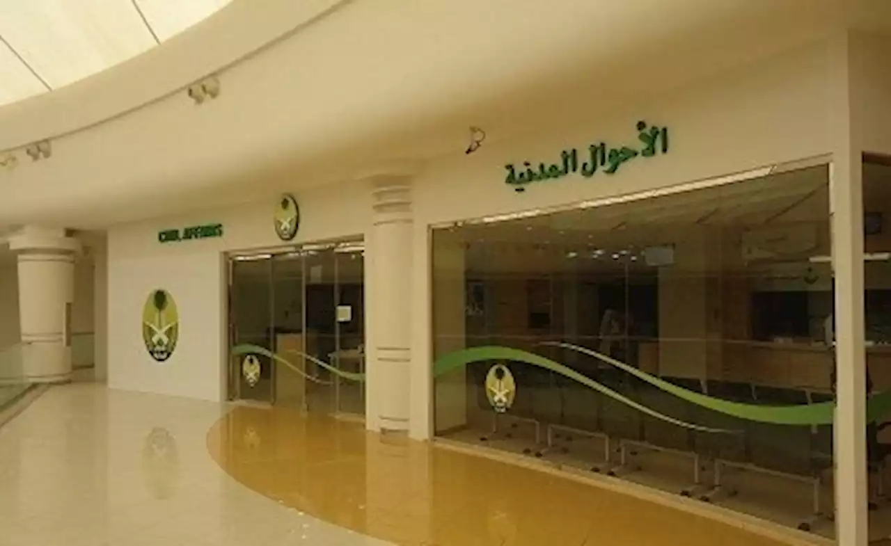 الأحوال المدنية تعلن عن الأسماء الممنوع تسجيلها - صحيفة تواصل الالكترونية