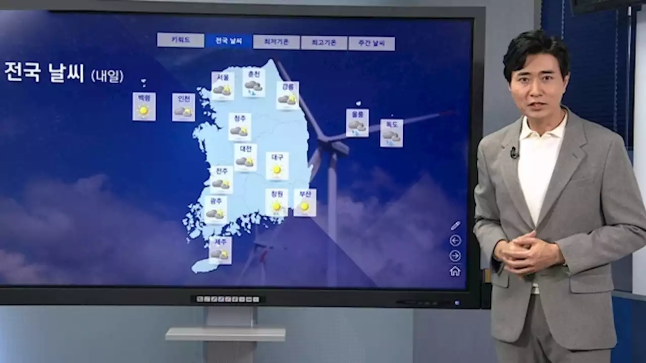 [기상센터] 아침 기온 '뚝' 일교차 커…수도권·강원 영서 빗방울