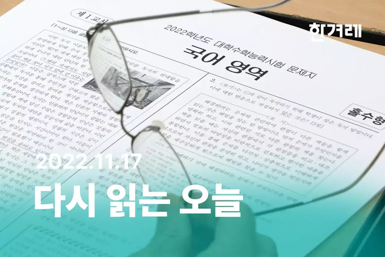 “방콕하며 잠 실컷 자고파” 수능 마친 학생들에 부모들 “수고했어”