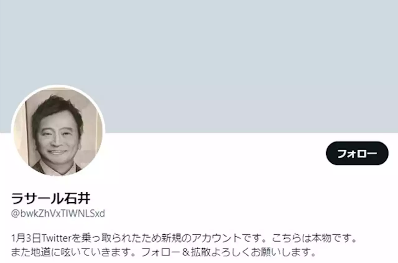 ツイッターのアンチ投稿に思う…嫌なら見なくていいのに（ラサール石井） - トピックス｜Infoseekニュース