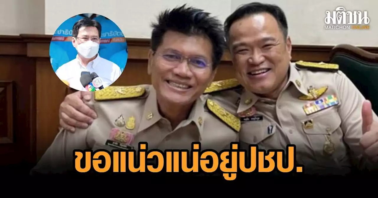 'สาธิต' รับกระแสปชป.ไม่ดี 'จุรินทร์' ไร้เสน่ห์ แต่ทำงานหนัก เผยภท.มาจีบ แต่ไม่ไป