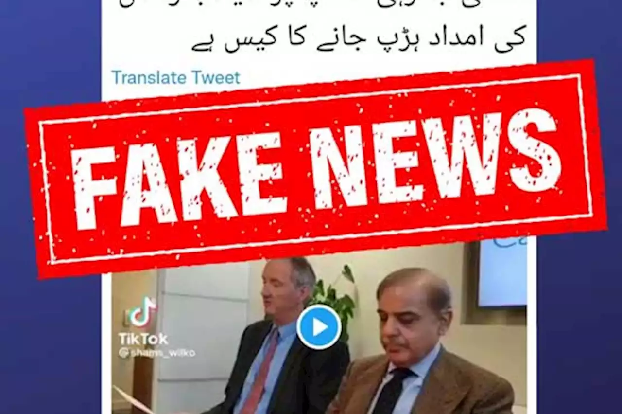 وزیراعظم شہباز شریف کو چارج شیٹ پڑھ کر سنائی جانیوالی ویڈیو جعلی قرار