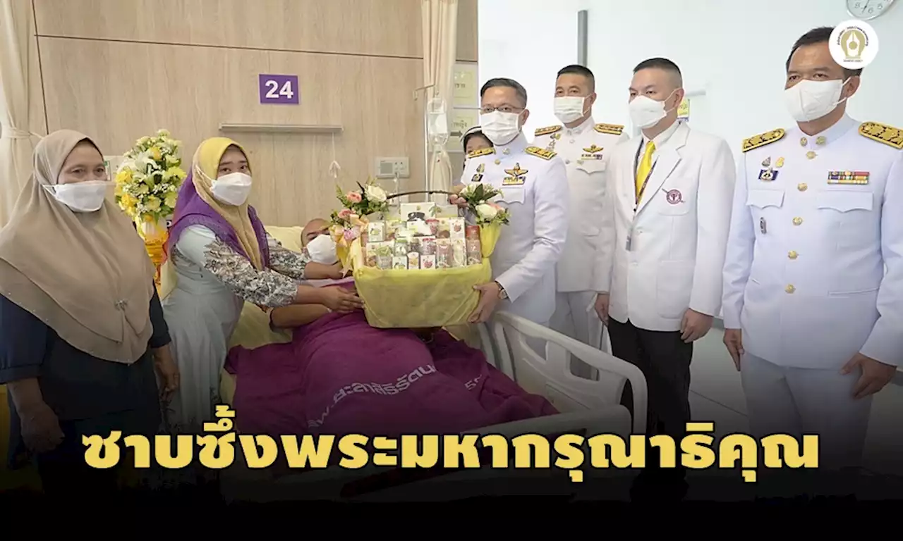 พระราชทานดอกไม้-ของเยี่ยม ตำรวจปะนาเระเหยื่อบึ้ม