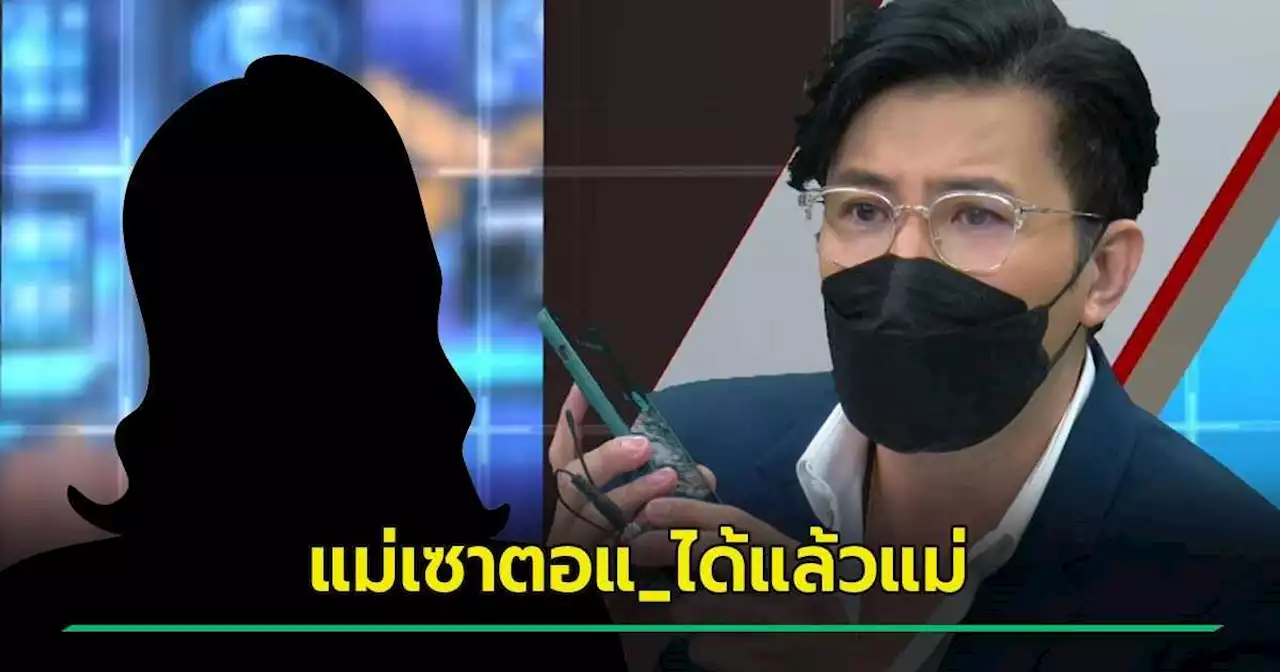 เปิดคำพูดฝั่งเมีย พีคทุกคำ ทำลูกลั่นกลางรายการ แม่หยุดตอแห- หนุ่ม กรรชัย อุ๊ยเลย !