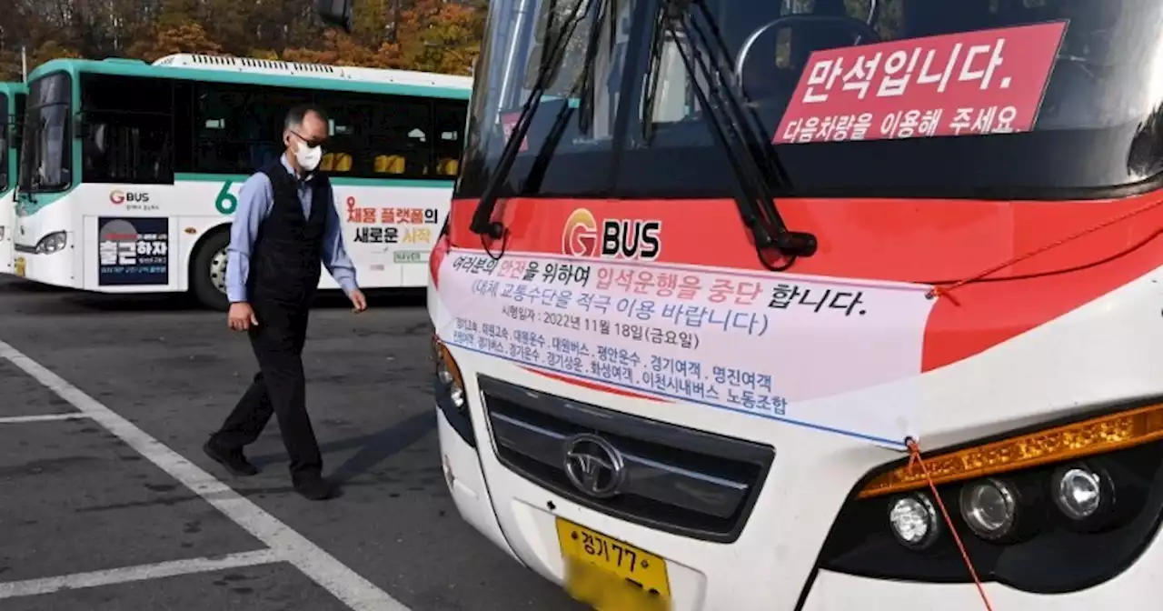 경기 광역버스 절반 오늘부터 입석 중단··· 김동연 “모든 수단 활용해 적극 대응”