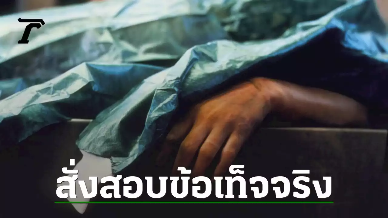 สั่งตรวจสอบข้อเท็จจริง ปมลูกจ้างโพสต์ใช้สิทธิลาไปงานศพพ่อ แต่ถูกเลิกจ้าง