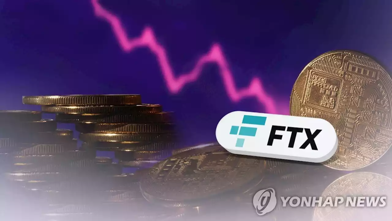 'FTX 붕괴' 후폭풍 경고음…'많은 거래 기업들 문 닫을 수도' | 연합뉴스