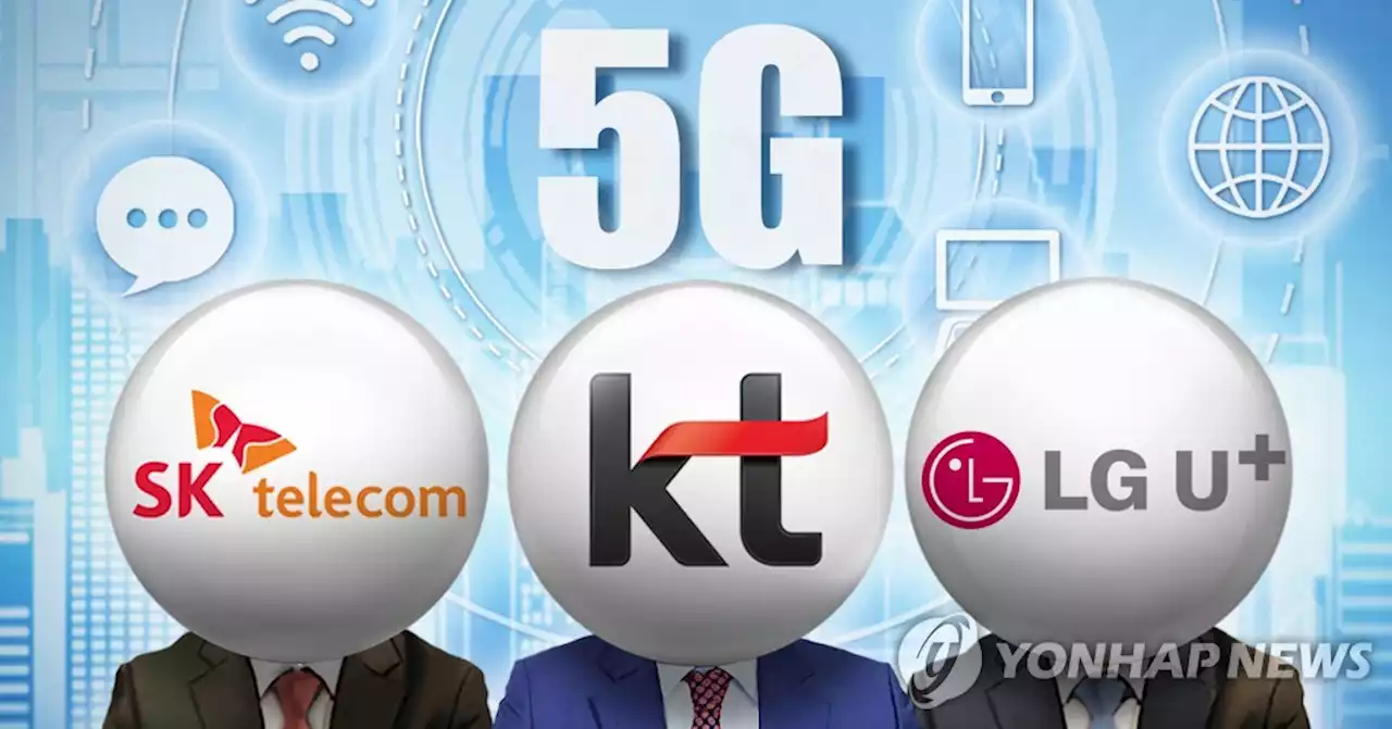 정부, 초유 주파수할당 취소…5G 28㎓ 기지국 미비 KT·LGU+(종합) | 연합뉴스