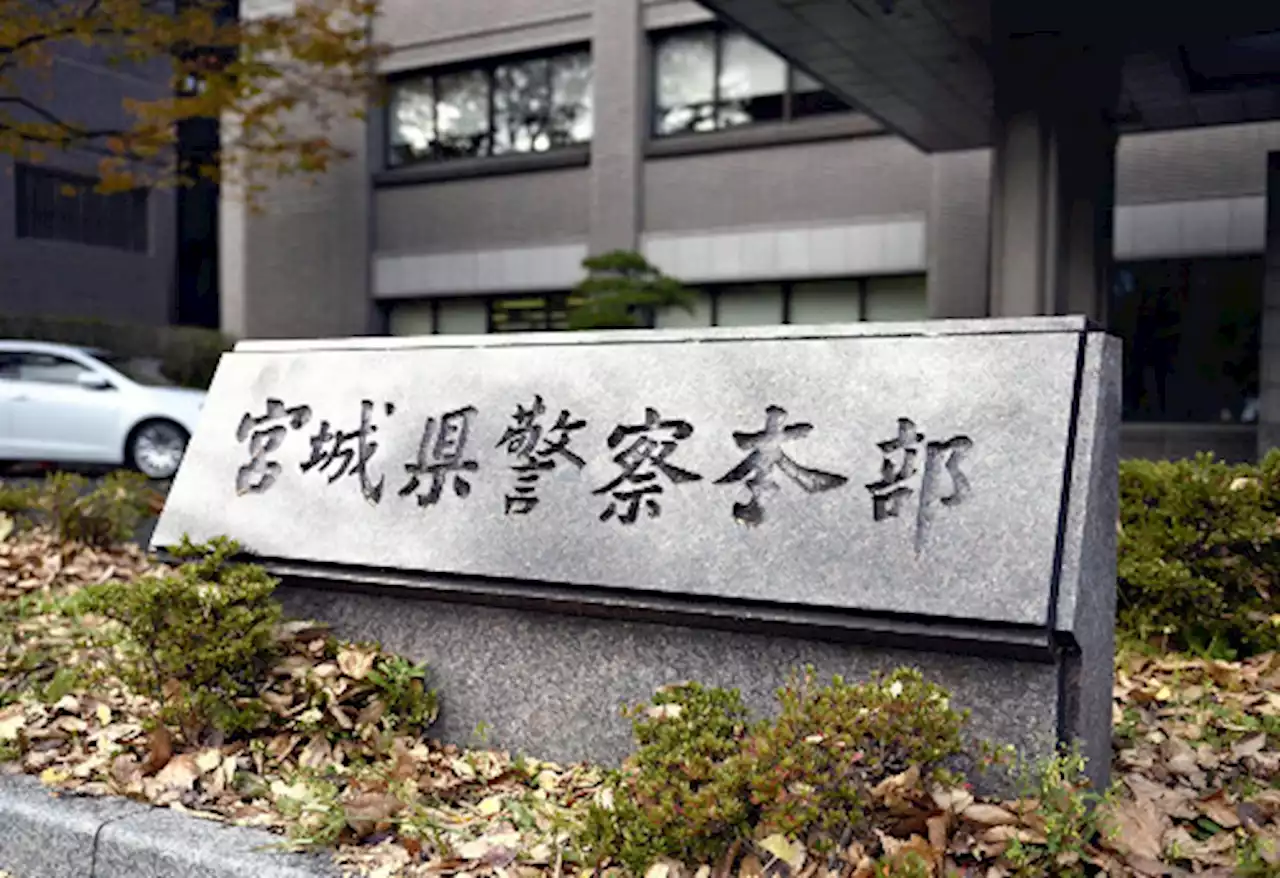 宮城・涌谷町の住宅で６０代男性が刺され死亡、男１人が車で逃走中 - トピックス｜Infoseekニュース