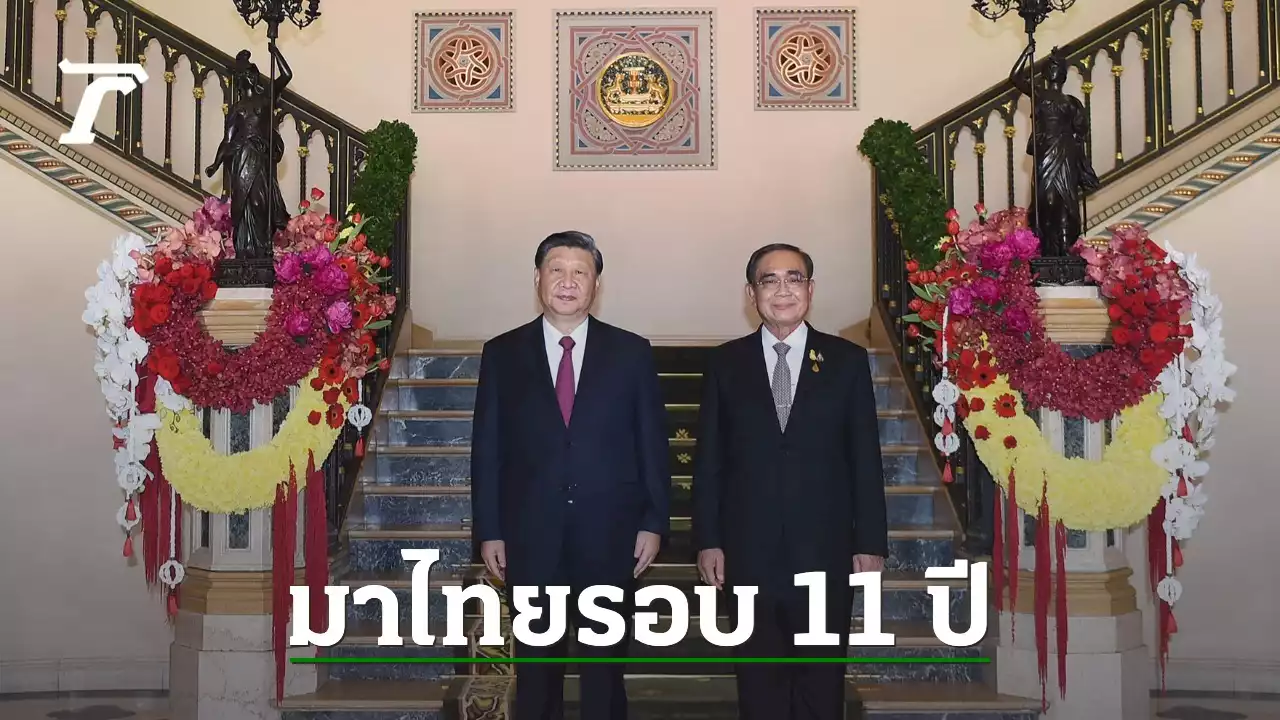 นายกฯ ต้อนรับ 'สี จิ้นผิง' ประธานาธิบดีจีน เยือนไทย กระชับร่วมมือทุกด้าน