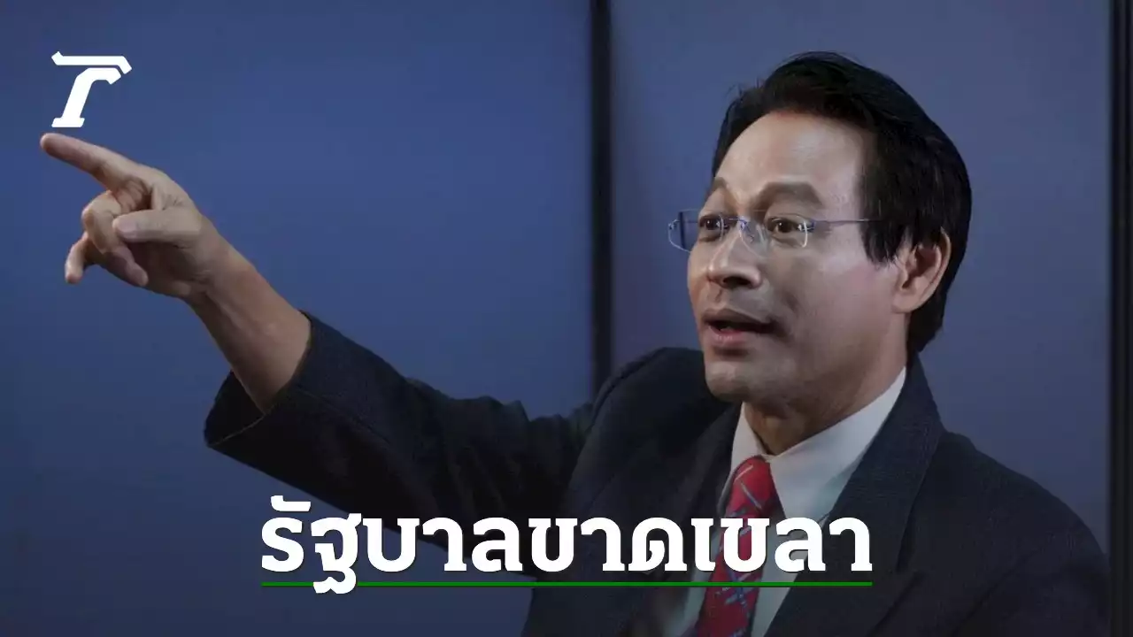 'สุชาติ' ซัด รัฐบาล ไร้สติ อ้าง APEC 2022 ใช้ ตร.ทำร้าย ปชช.โชว์ต่างชาติ