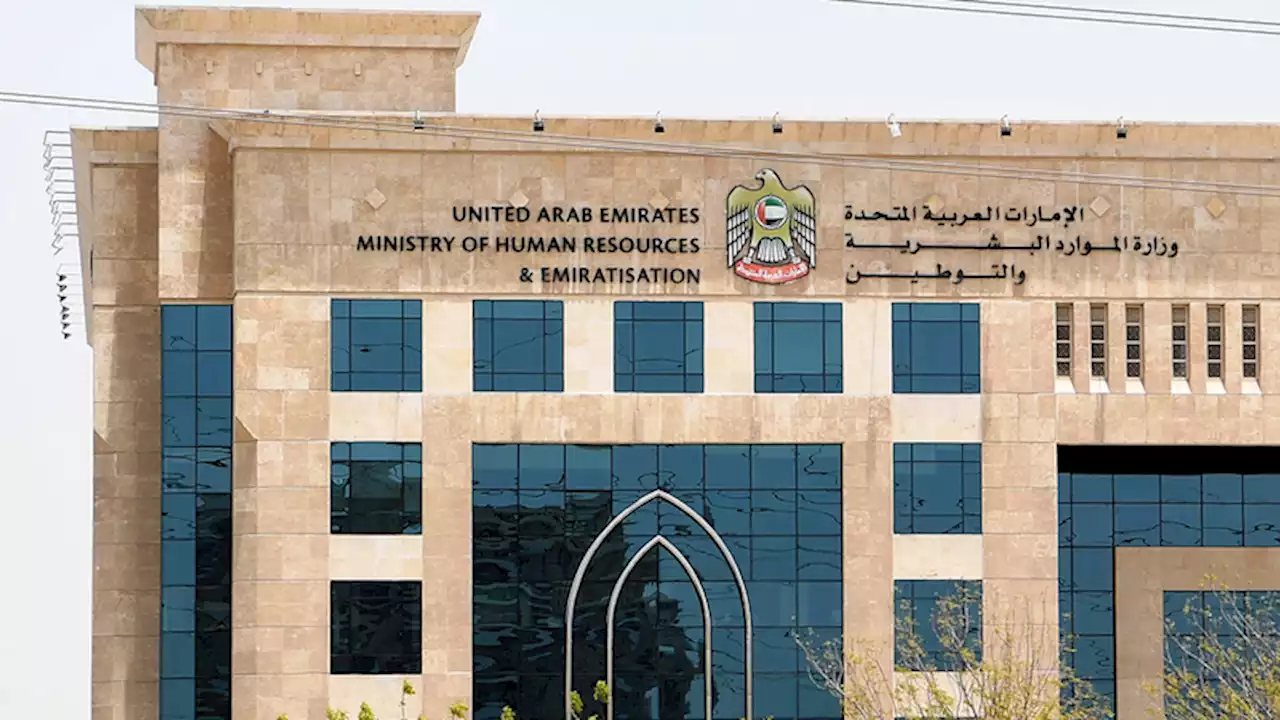 «الموارد البشرية»: إصدار لائحة قانون العمالة المساعدة الشهر الجاري