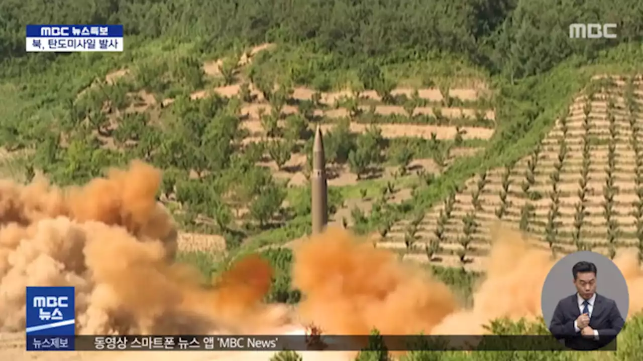 '북, 동해상 미사일 발사'‥공습경보 발령