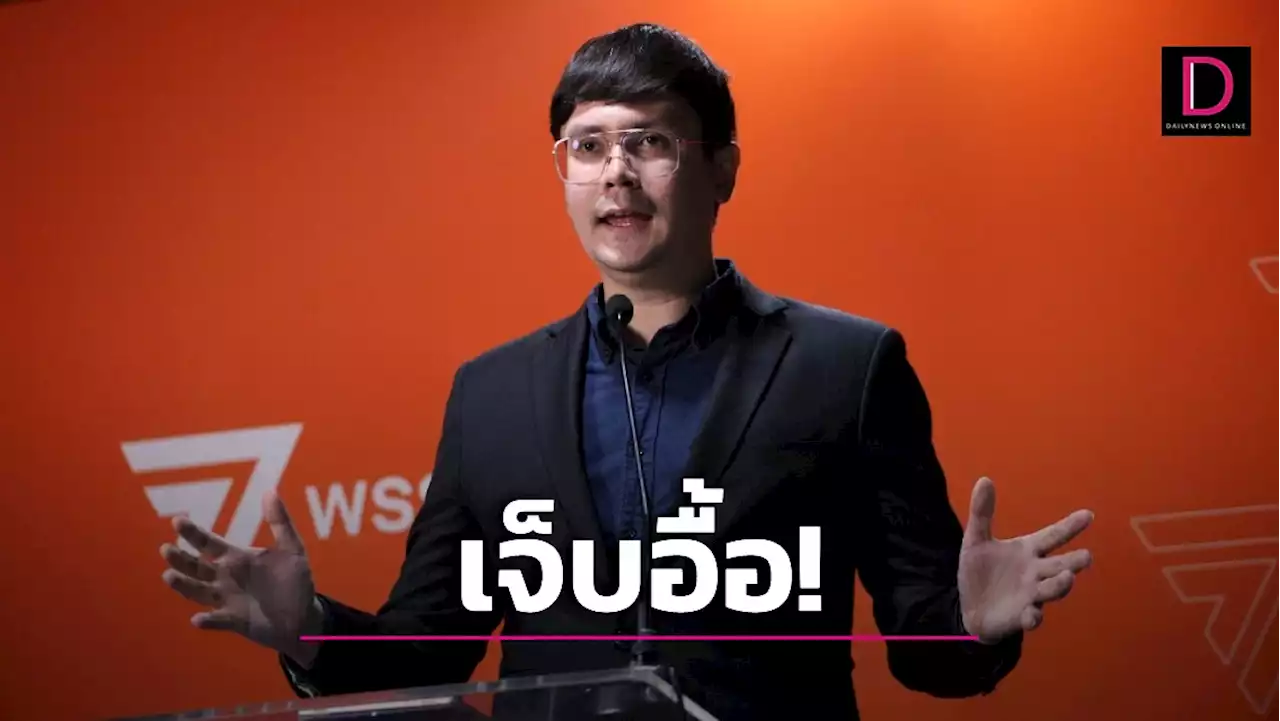 'โรม' ประณามรัฐบาลใช้ความรุนแรงสลายม็อบเอเปคเจ็บอื้อ | เดลินิวส์