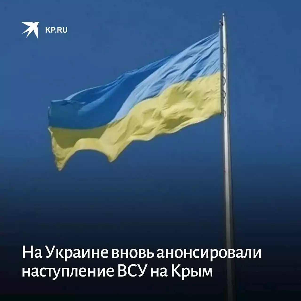 На Украине вновь анонсировали наступление ВСУ на Крым