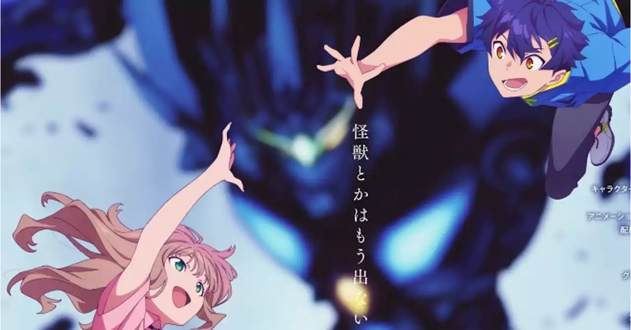 Gridman Universe Movie Sets Release Date With New Trailer, Poster