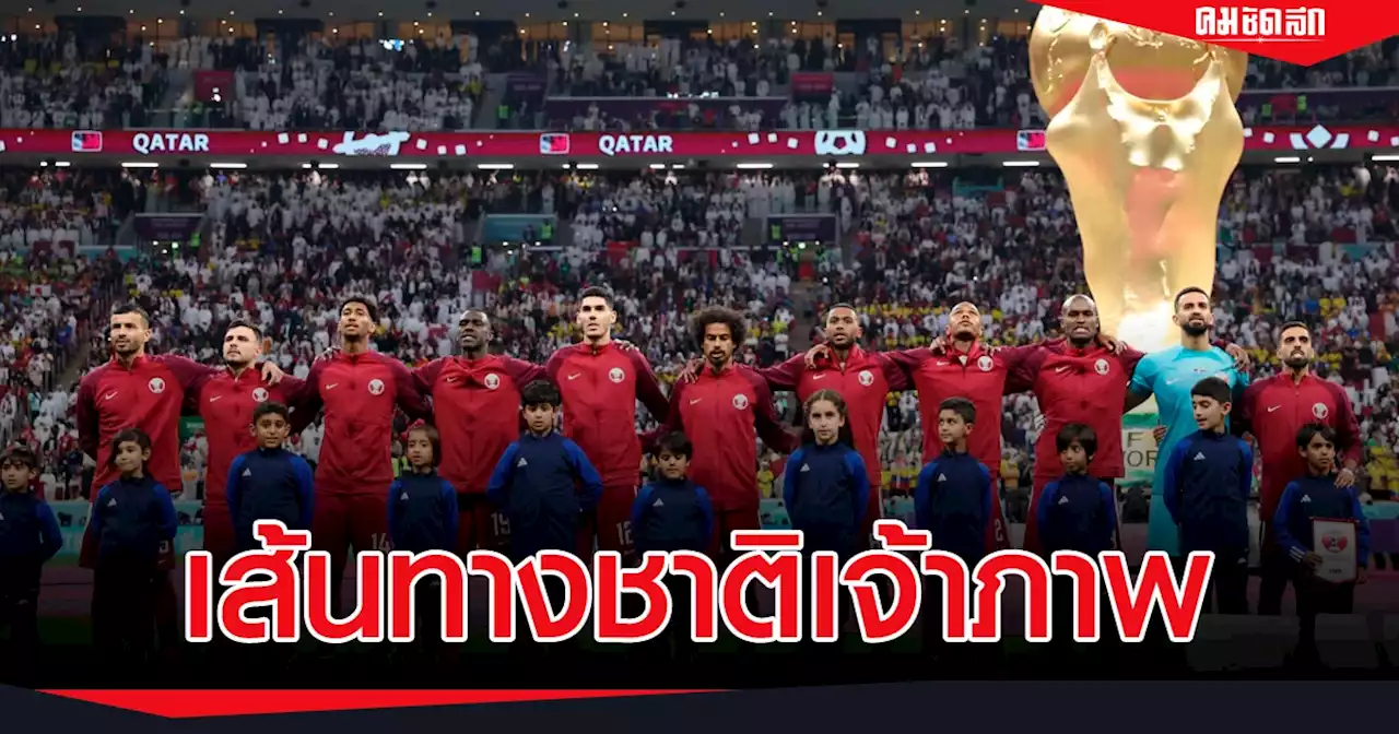 เจาะเวลาหาอดีต ผลงาน 5 ชาติเจ้าภาพ 'ฟุตบอลโลก'