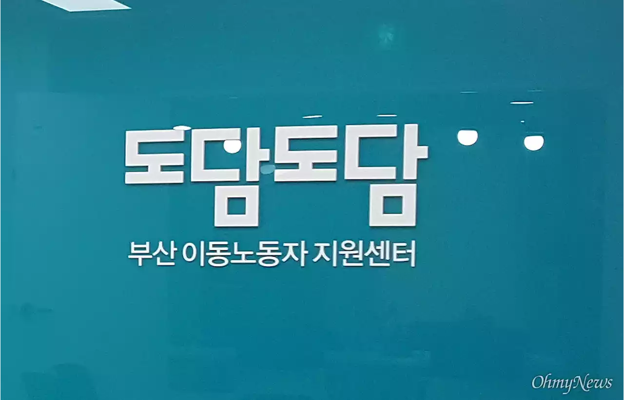 부산 이동·플랫폼 노동자 쉼터 3곳으로 확대