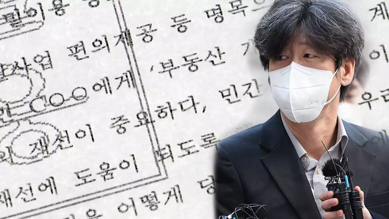 남욱 '천화동인 1호 이재명 시장 측 지분'...석방 첫날 '폭로전'