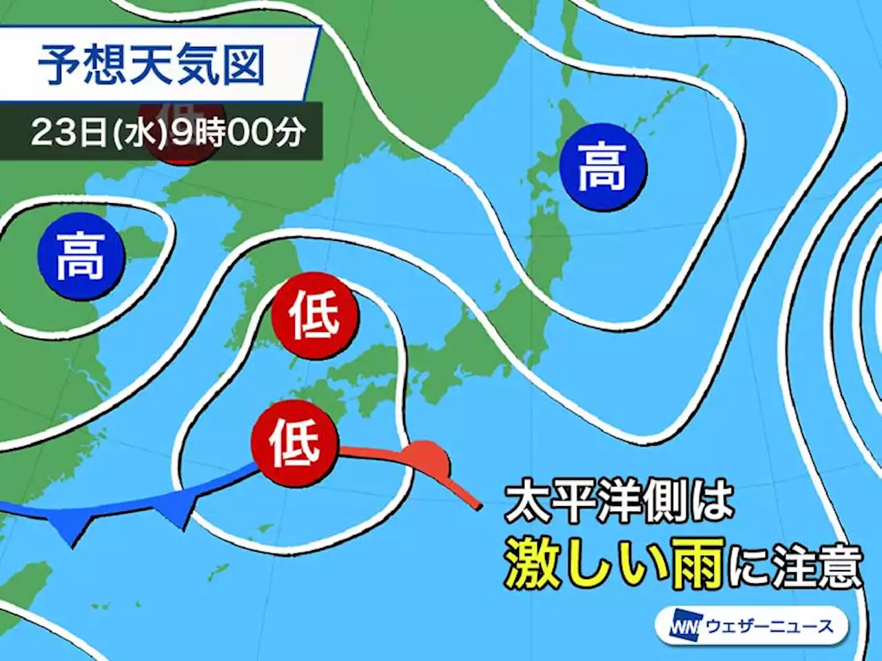 勤労感謝の日は太平洋側で雨が強まる 関東から四国で激しい雨に注意 - トピックス｜Infoseekニュース