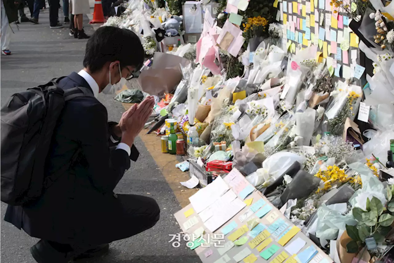 이태원 참사 유족, 오늘 기자회견 열어 입장 밝힌다