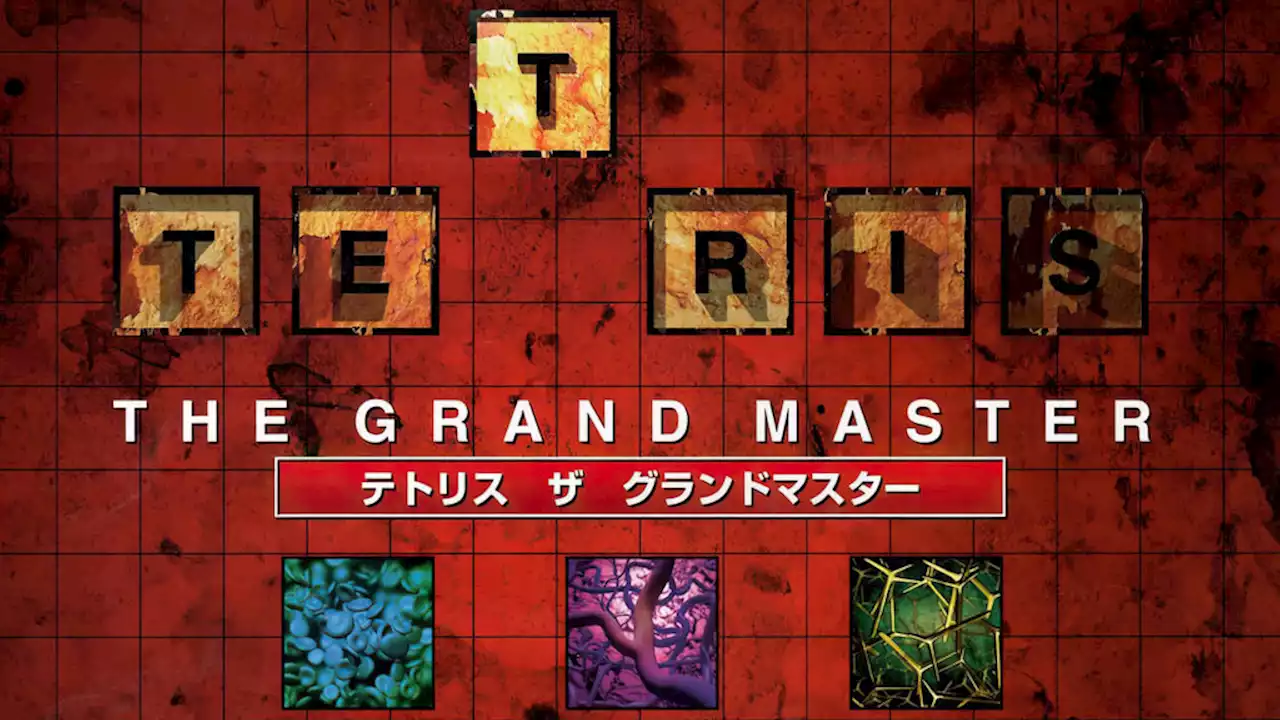 The hardest Tetris game is officially coming to consoles for the first time | VGC