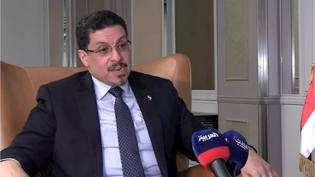 وزير خارجية اليمن: تصنيف الحوثيين جماعة 'إرهابية' لن يؤثر على أعمال الإغاثة