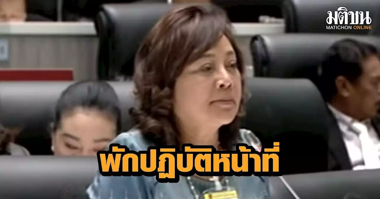 “ชวน” แจ้ง ”สมหญิง” ถูกพักปฏิบัติหน้าที่ ทำให้มี ส.ส.ในสภาฯ 474 คน