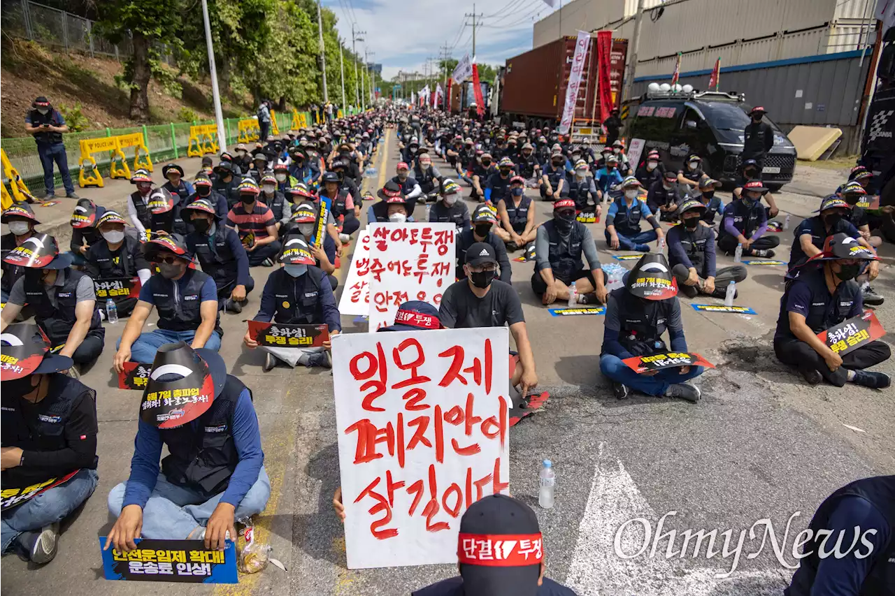 24일 0시... 대구경북에서만 화물차 3500여대 멈춘다