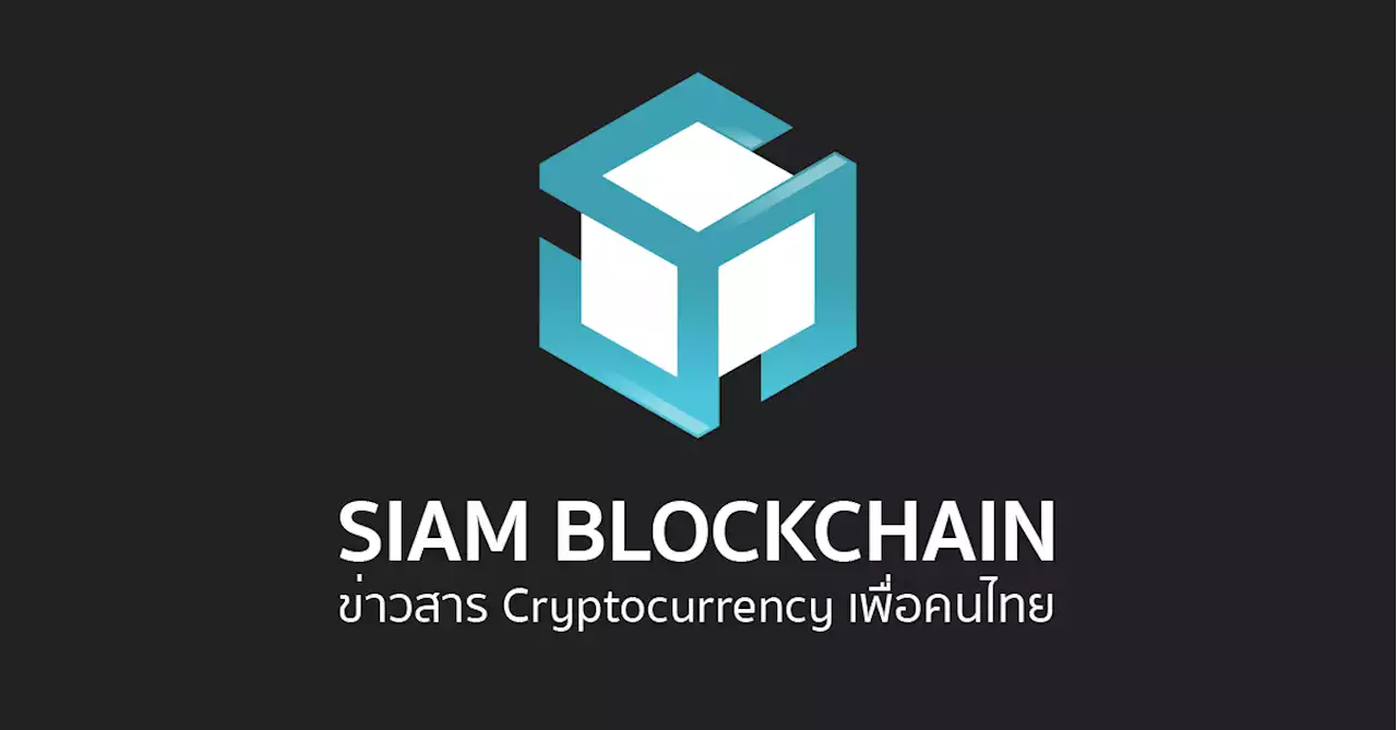 วิจัยใหม่เผย สถาบันทางการเงินทุ่มยังเดินหน้าลงทุนในตลาด Crypto แม้จะอยู่ในช่วงขาลง