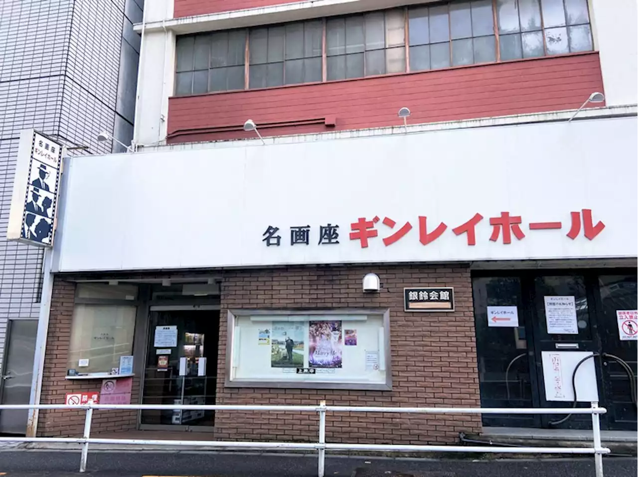 飯田橋ギンレイホール、27日に閉館 ビル建て替えで立ち退き - トピックス｜Infoseekニュース