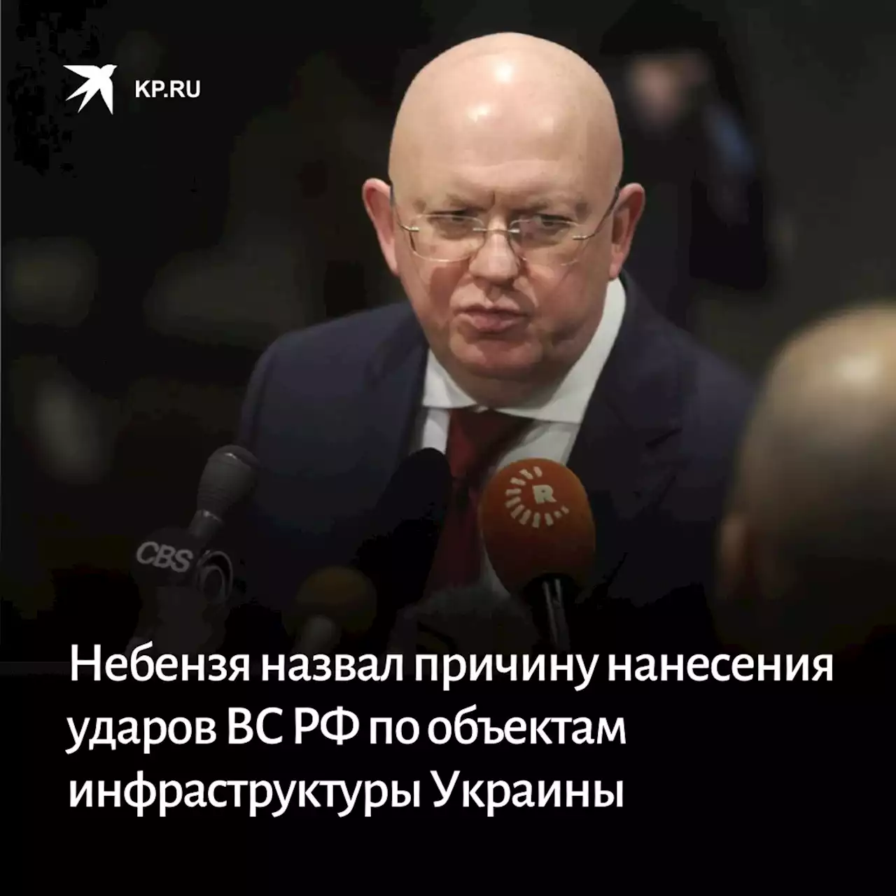 Небензя назвал причину нанесения ударов ВС РФ по объектам инфраструктуры Украины