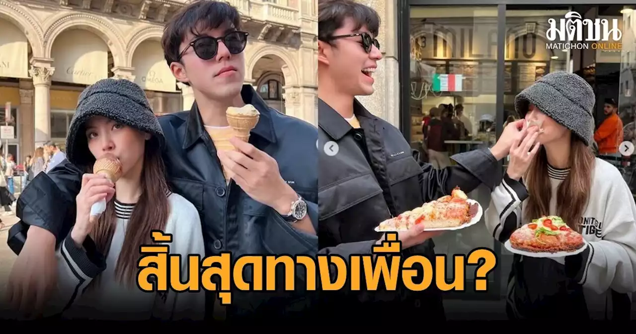 แฟนคลับเตรียมเฮ! หนุ่ม หลุดปากสถานะ นาย-ใบเฟิร์น 'สิ้นสุดทางเพื่อน?'