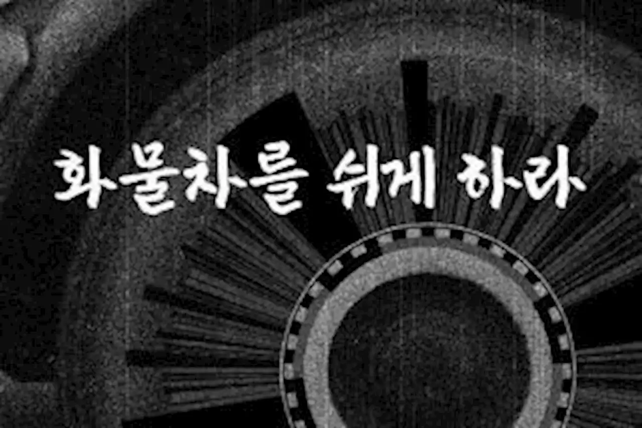 화물차 기사들은 왜 파업을 할까