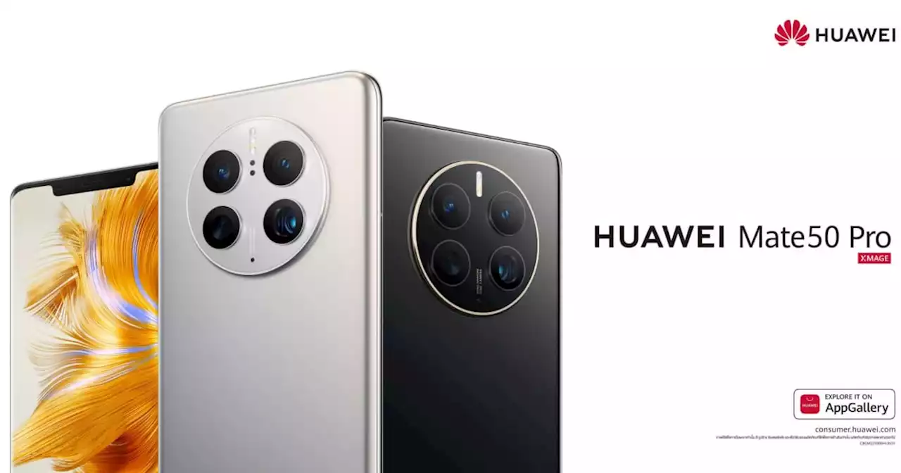 เปิดตัว HUAWEI Mate 50 Series สมาร์ทโฟนเรือธง เก็บภาพสวย ราคา เริ่มต้น 36,990 บาท