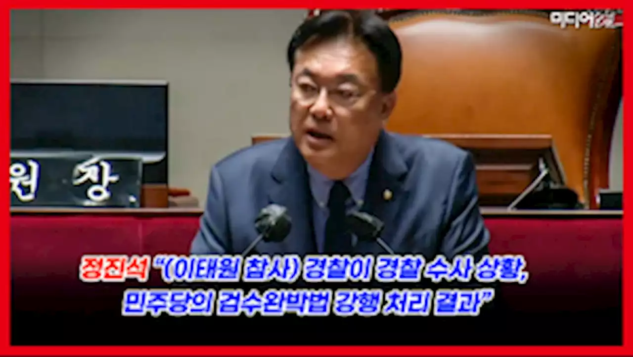 [영상] 정진석 “유가족에게 국정조사든 특검이든 약속”