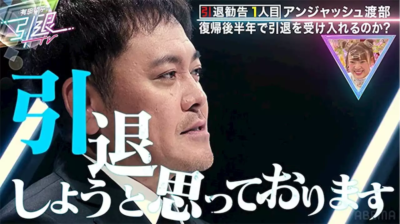 有田哲平が「芸能界で初めてできた友達」、渡部建に5年ぶり再会からの引退勧告 - トピックス｜Infoseekニュース