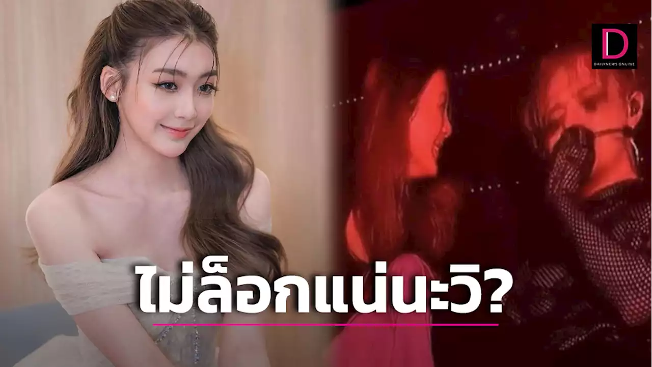 อากาเซ่ฉุน! หลัง 'เพิร์ธ'ขึ้นคอนเสิร์ต 'แจ็คสัน' เจ้าตัวเคลียร์สยบดราม่า | เดลินิวส์