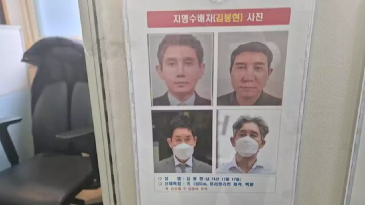 [단독] 검찰, 도망 김봉현과 연락한 애인 구속영장…법원은 기각 | 중앙일보